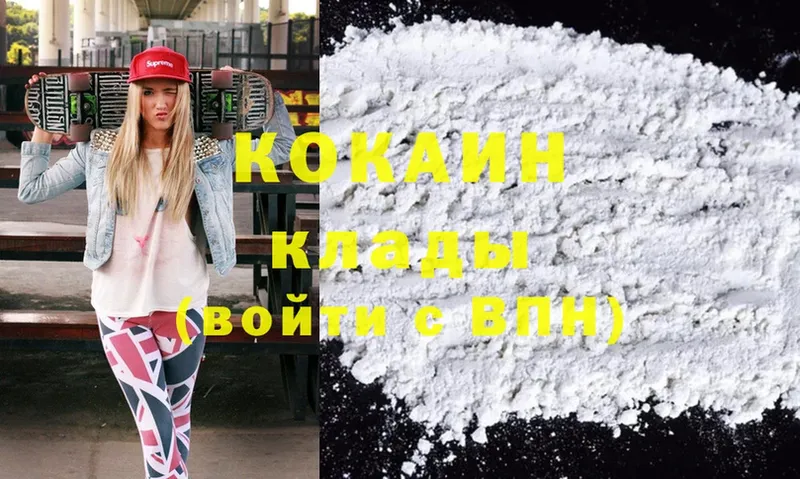 где продают наркотики  Гвардейск  COCAIN 97% 