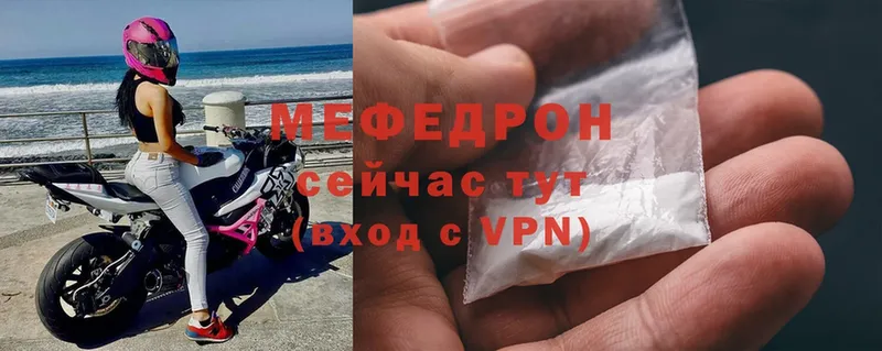 МЕФ mephedrone  МЕГА как зайти  Гвардейск 